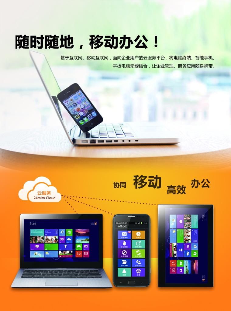 OA辦公系統(tǒng) 現(xiàn)代企業(yè)計算機(jī)系統(tǒng)服務(wù)的核心