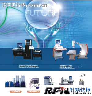 首鋼集團依托RFID物聯網技術，開創醫療設備管理新模式